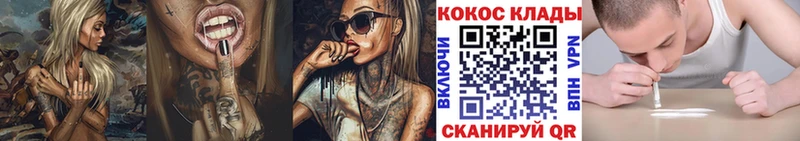 КОКАИН 97% где купить Волоколамск