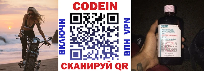 Codein Purple Drank  Волоколамск 