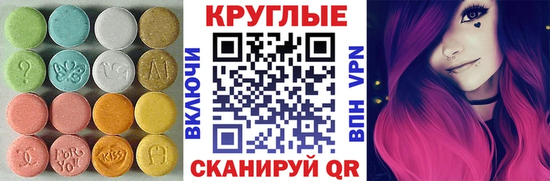ЭКСТАЗИ 250 мг  магазин    Волоколамск 