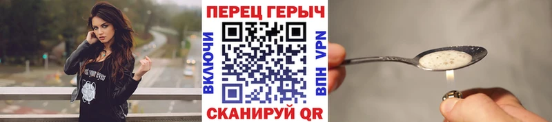 цена наркотик  Волоколамск  ГЕРОИН гречка 