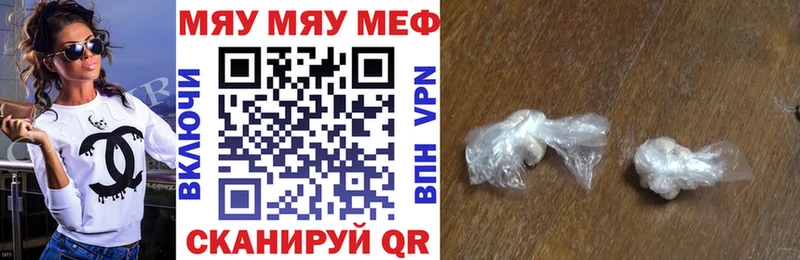 Мефедрон mephedrone  где купить   Волоколамск 