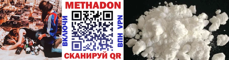 МЕТАДОН methadone Волоколамск