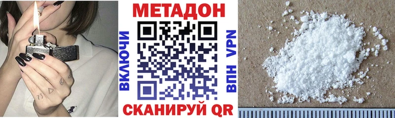 МЕТАДОН VHQ Волоколамск