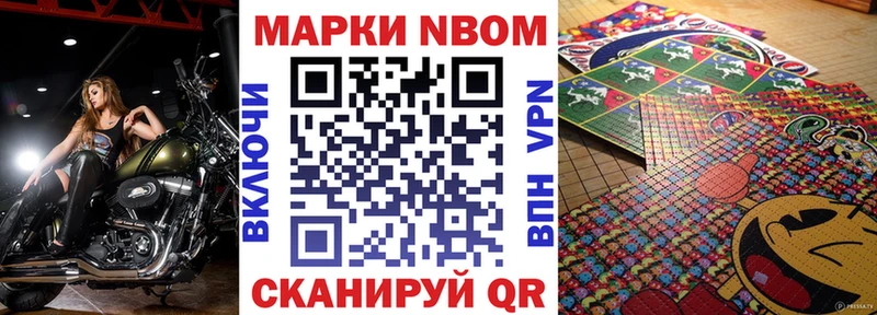 Марки N-bome 1,8мг  Волоколамск 